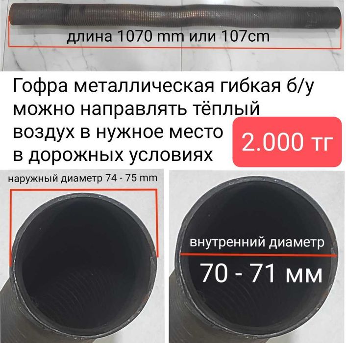 Хомут глушителя грузовой