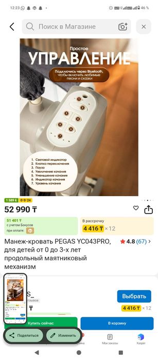 Продам кроватку в идеальном состоянии