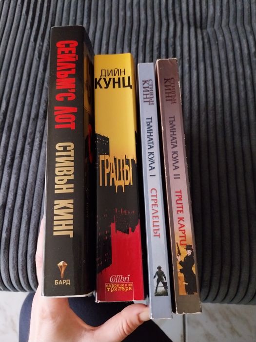 Стивън Кинг, Дийн Кунц - 8 €/бр.