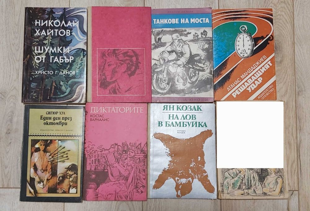 Стари книги-САМО 2,50 € за брой