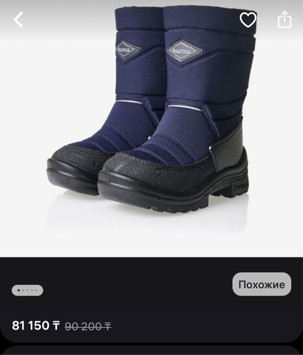 Сапоги зимние детские