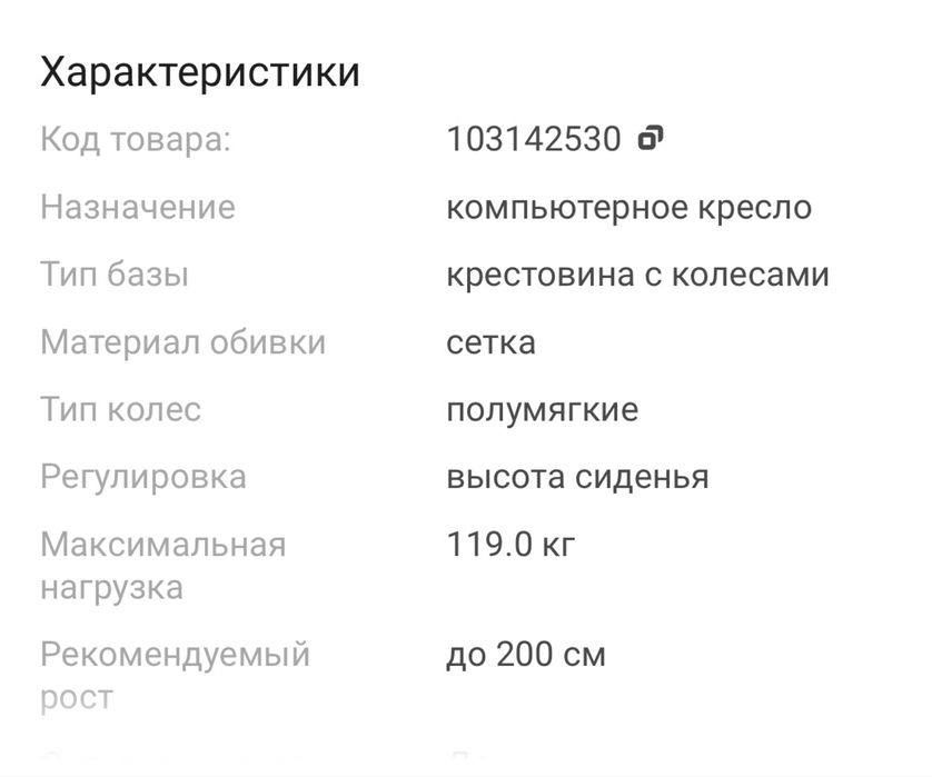 Продам кресло в отличном состоянии