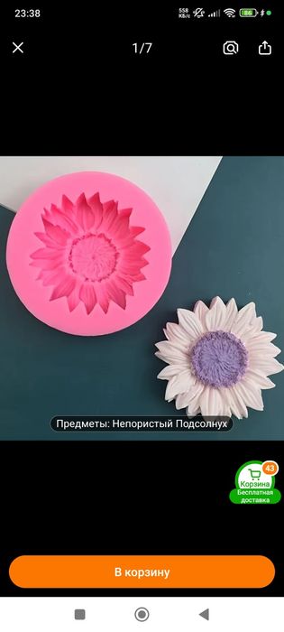 Силиконовые формы