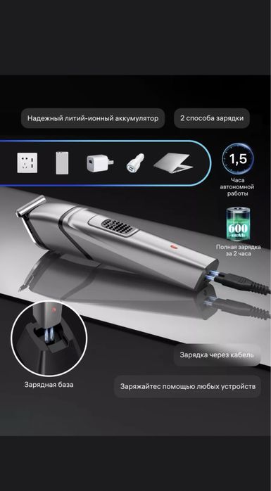 Триммер многофункциональный