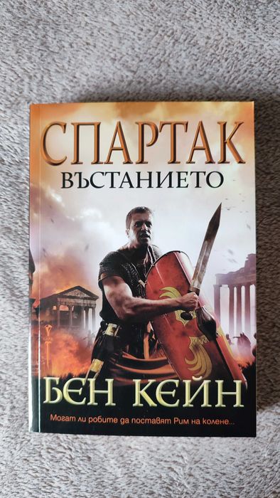 Книги на Бен Кейн ( нови книги)