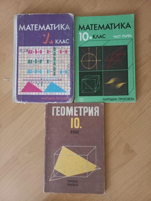 ЛОТ Книжки и учебници
