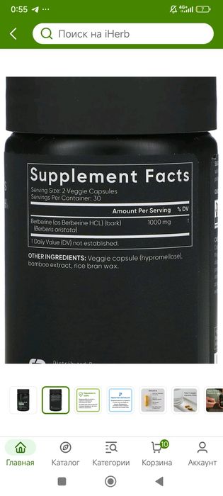 Berberine 500mg 60 veg capsules