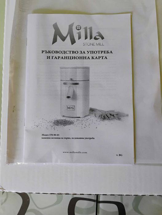 Мелничка за зърно