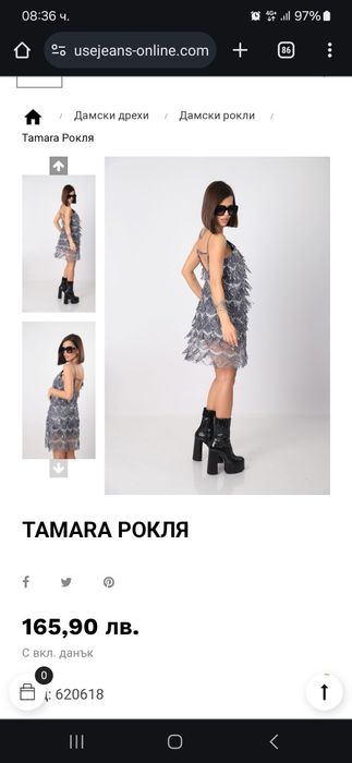 Рокля на Pause jeans
