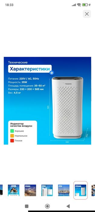 Срчоно! Очиститель воздуха