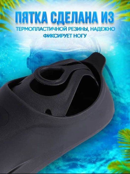 Ласты короткие д