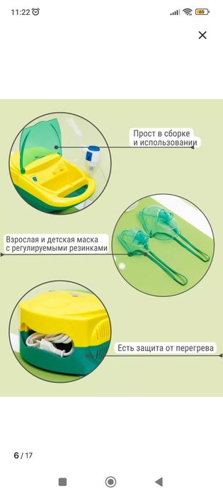 Небулайзер новый
