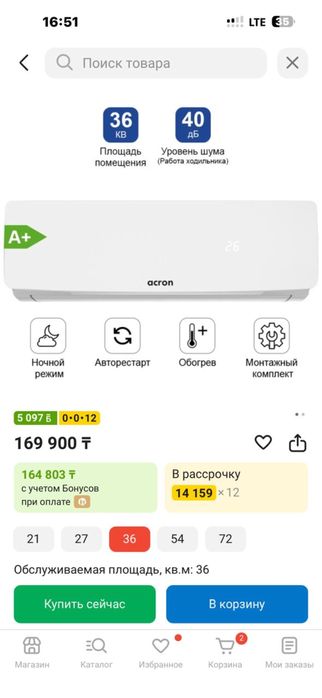 Acron кондиционер 34кв метр