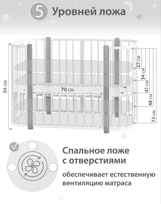 Детская Кроватка Трансформер