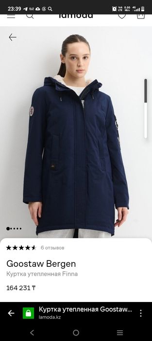 Продам куртку 44-46рр.150000 тг.