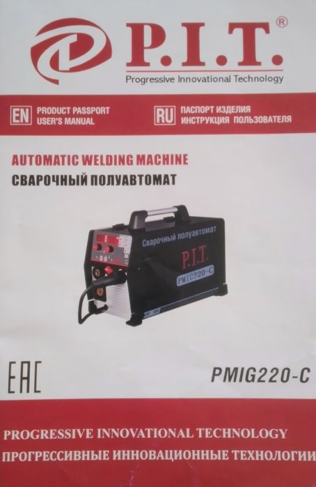 Сварочный полуавтомат PIT