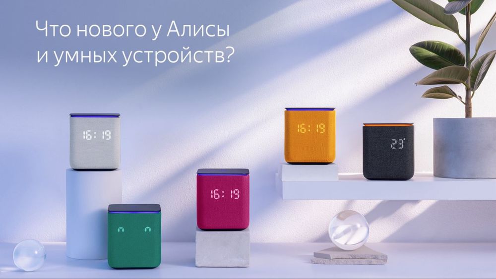 Яндекс Станция Миди Алиса