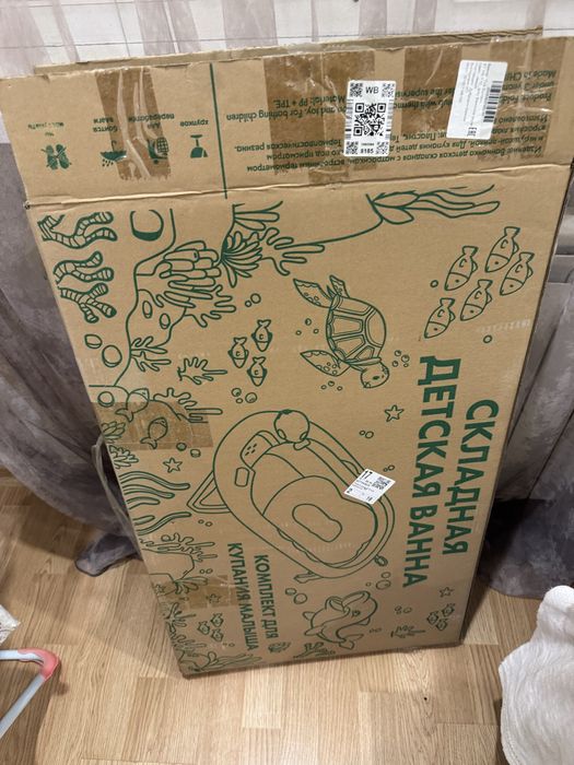 Продам детскую ванночку