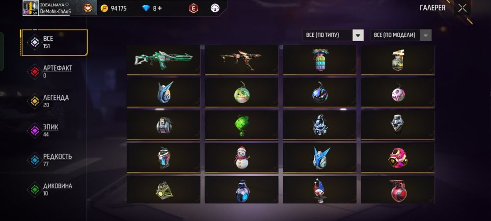 Гарант озым жиги