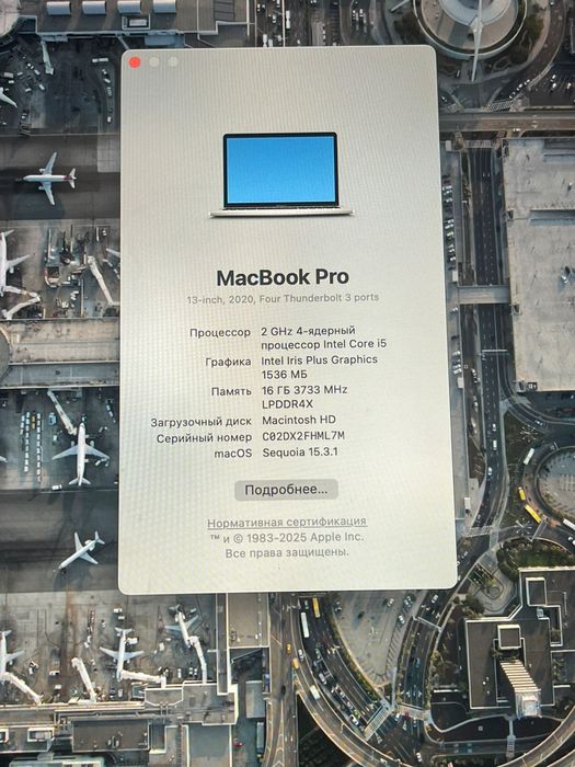 MacBook Pro 13 срочно
