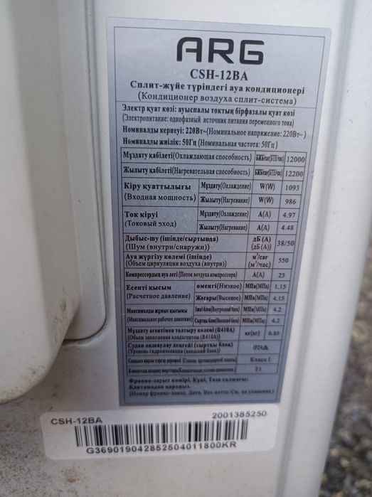 Кондиционер бытовой, сплит-система