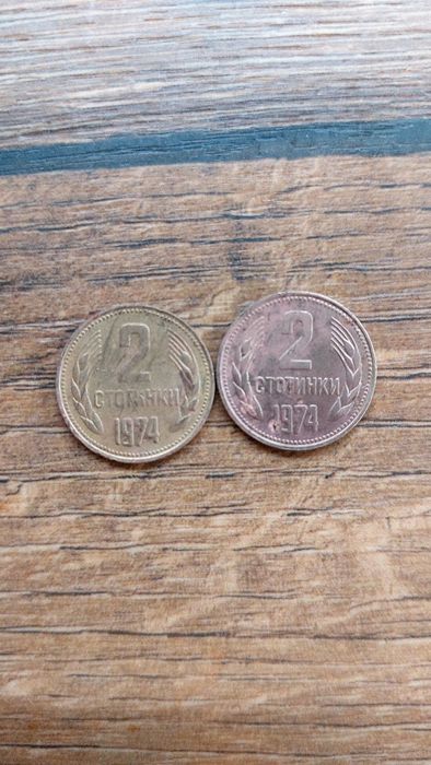 2 стотинки 1974та