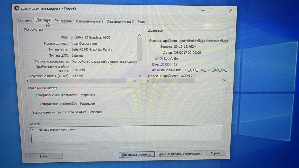 Lenovo Y70-70 за ЧАСТИ