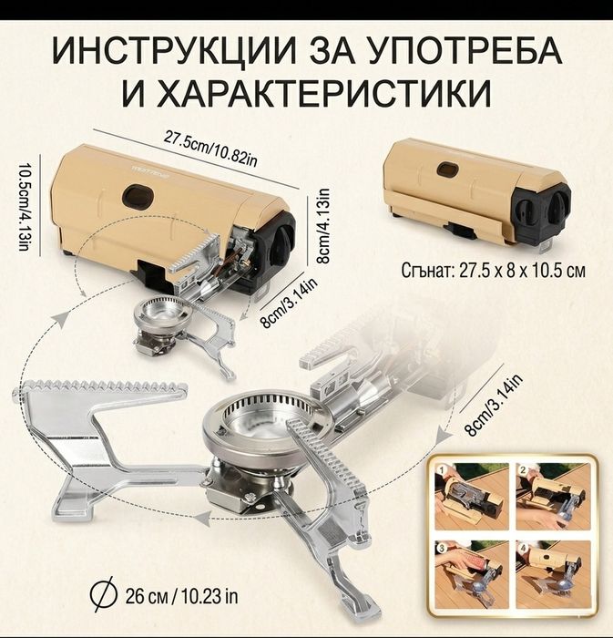 Туристически газов котлон  Компактен и мощен