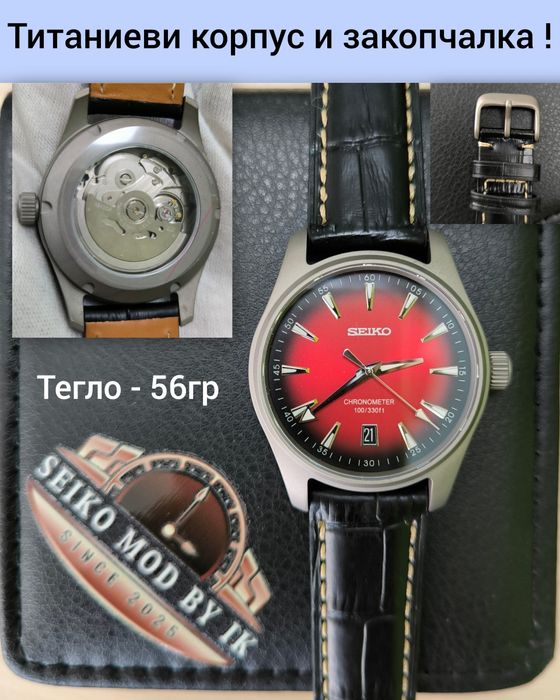 Часовници SEIKO mod