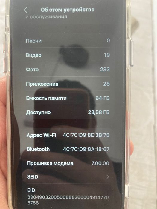 Айфон 11 64%/98 процентов