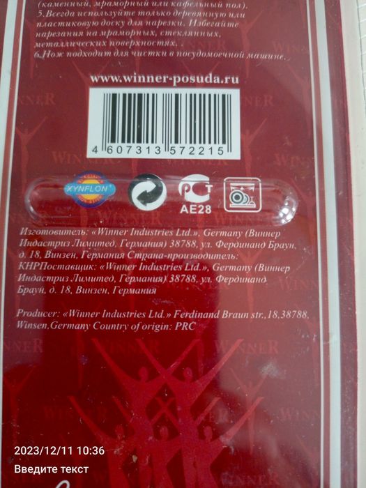 Продам КачестВенный нож.