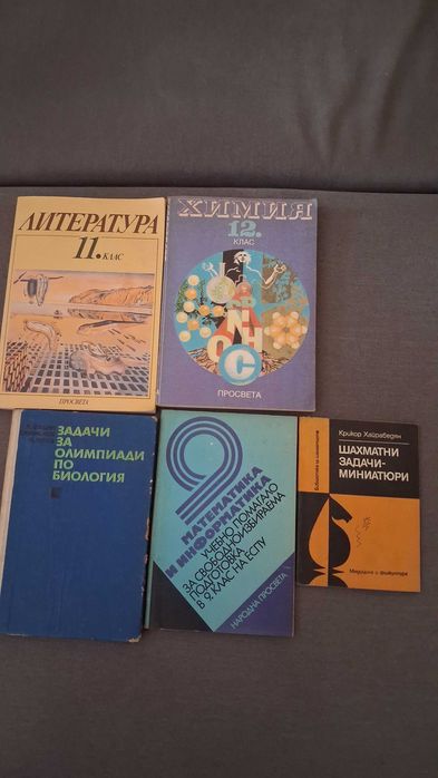 Книги .... за четене.