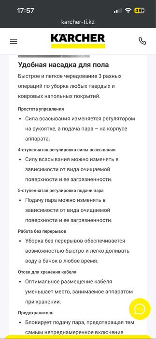 Паропылесос Karcher SV 7