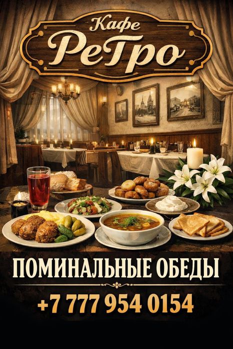 Ретро клуб ждём Вас в гости!!!