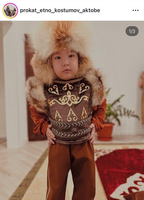 Прокат казахской национальной одежды