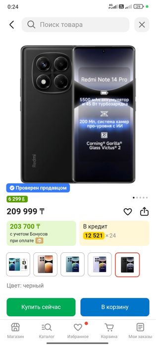 Redmi note 14pro 12/512gb