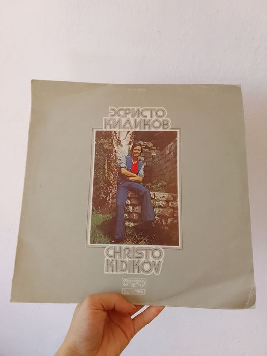 Грамофонни Плочи