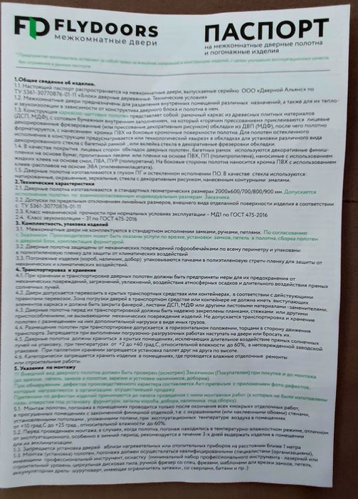 Продам дверное полотно с замком