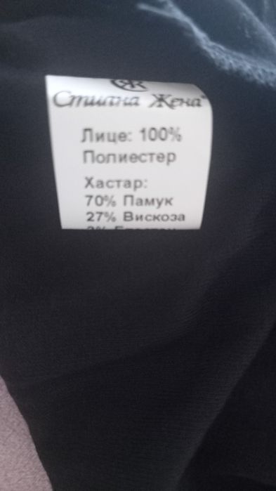 Дамска рокля размер 44 на Стилна жена