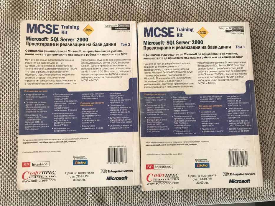 IT учебник Проектиране и реализация на база данни