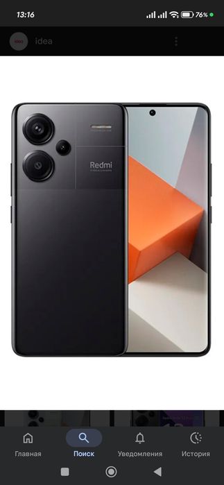 Продаю телефон. Свой