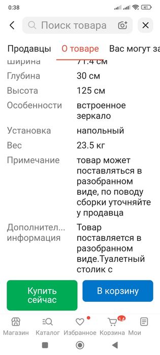 Продам смартфон новый
