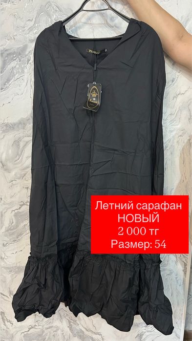 Продам одежду, разгрузка гардероба