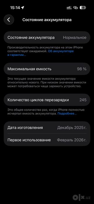 Продам Iphone 17pro 256