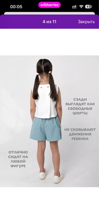 Детская юбка шорты