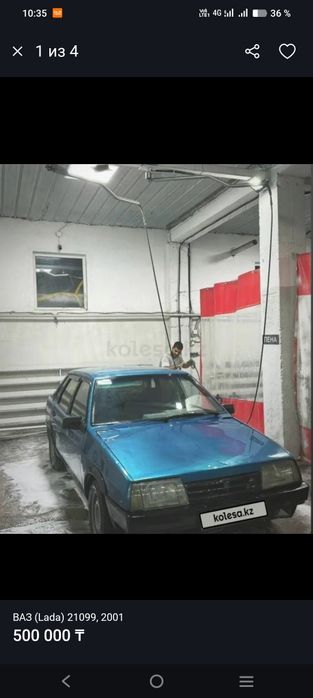 Срочно 21099 торг