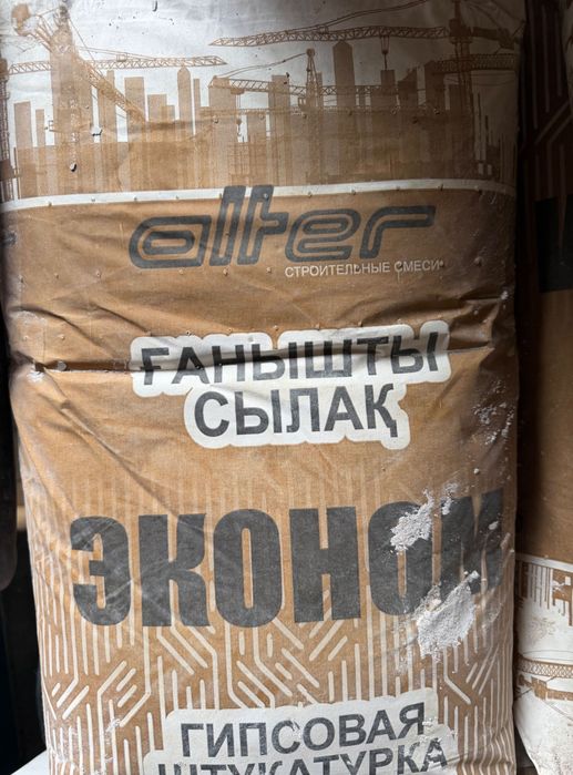 Гипсовая штукатурка