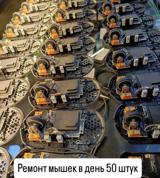 Ремонт мышек HyperX, Zowie, Logitech, Razer