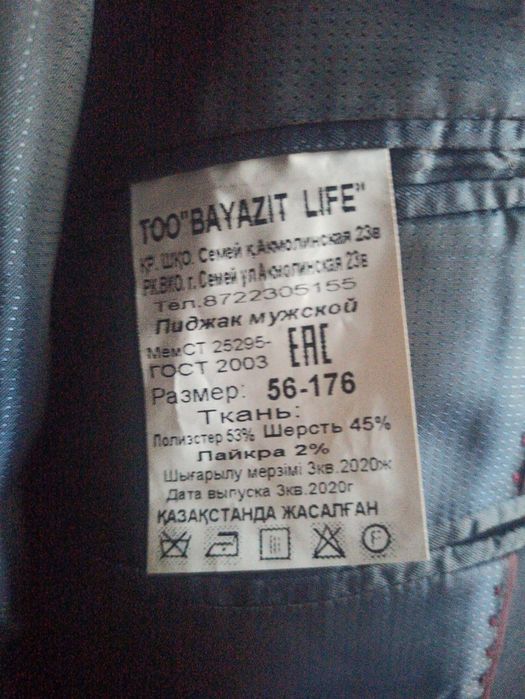 Пиджак новый 56р срочно