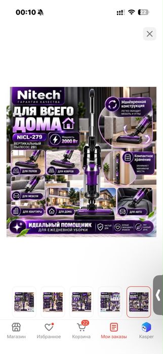 Новый пылесос !!!